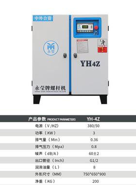 永磁变频螺杆空压机7.5/11/30/22/37kwj音节n充气泵6立方配套