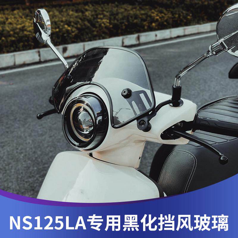 天飞仕适用本田ns125la黑化风挡25款ns125la竞技挡风复古配件前挡图片