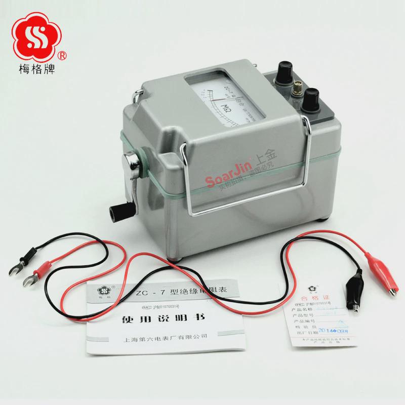 上海六表梅格牌ZC-7兆欧表500V绝缘电工摇表1000V电阻测试仪2500V