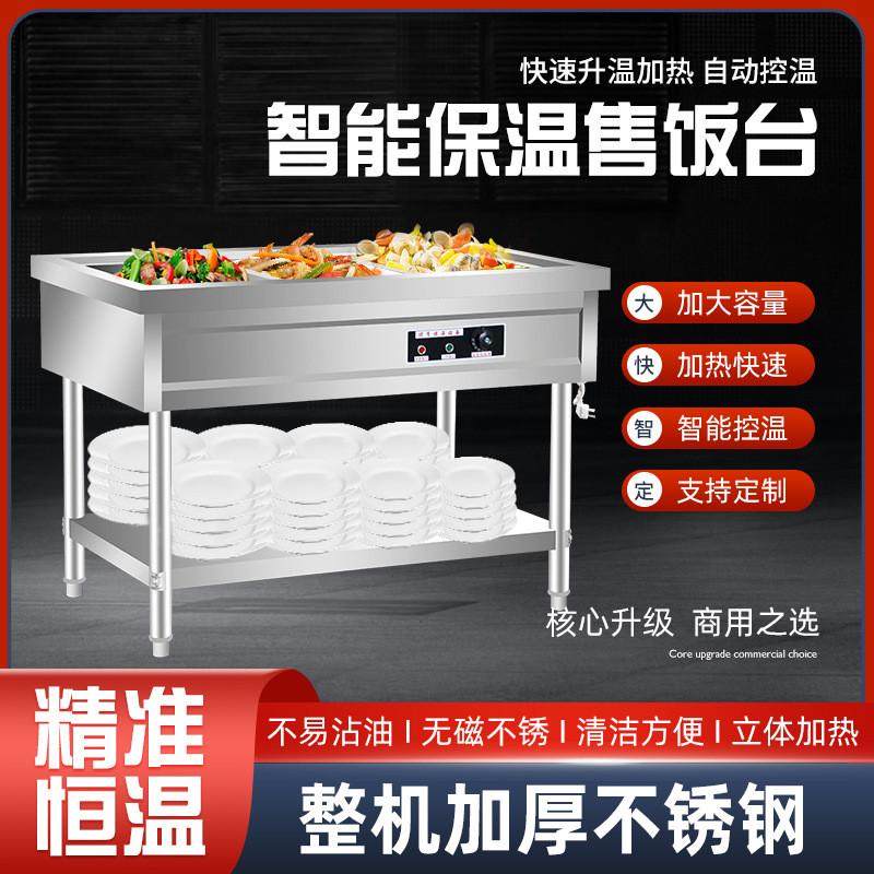 快餐保温台商用不锈钢保温汤池电热食堂打菜热菜售饭台快餐保温车,清洗/食品/商业设备,炉灶/炊事设备,淘宝优惠券,粉丝福利购,淘宝优惠卷