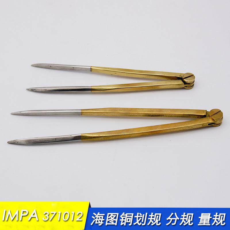 impa37101213航海船用海图铜划规分规量规圆规两脚规170mm200mm