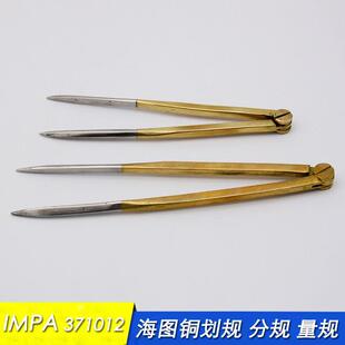 IMPA37101213航海船用海图铜划规分规圆规量规两脚规170mm200mm