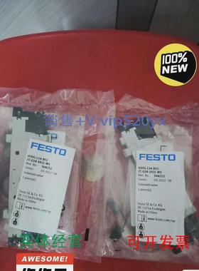 现货供应费斯托全新电磁阀VUVG-L14-B52-ZT-G18-1H2L-W1564212议