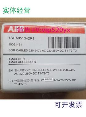 现货供应ABB分闸线圈YO-Cabled220-240Vac/220-250VdcT1-T3