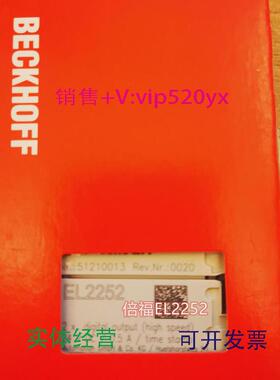 现货供应倍福BECKHOFFEL2252EL2502脉冲模块