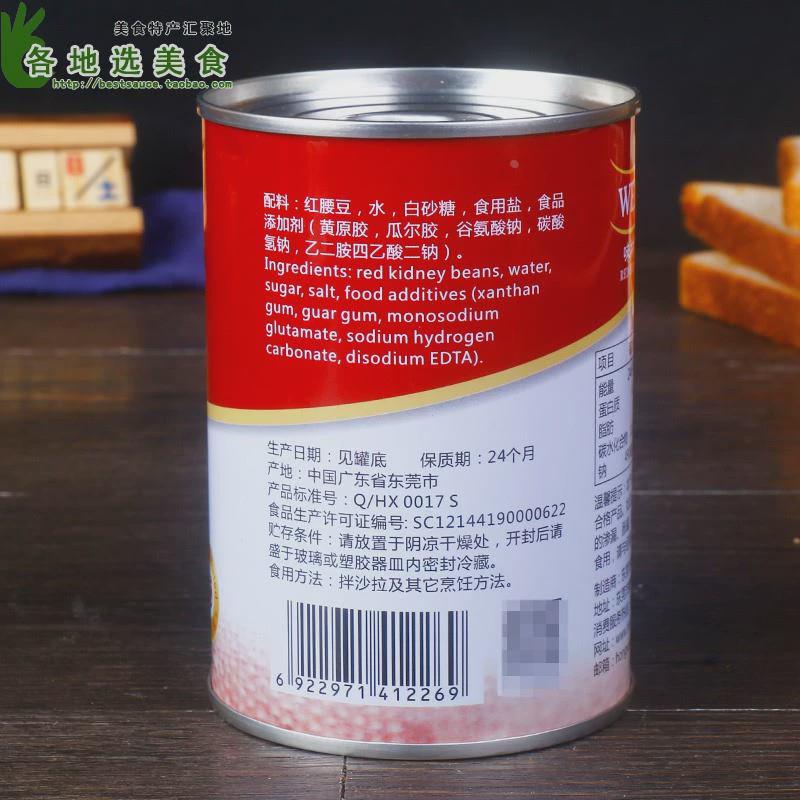 正宗味林红腰豆410g满24罐包邮烘焙甜品西餐原料即食大红芸豆罐头