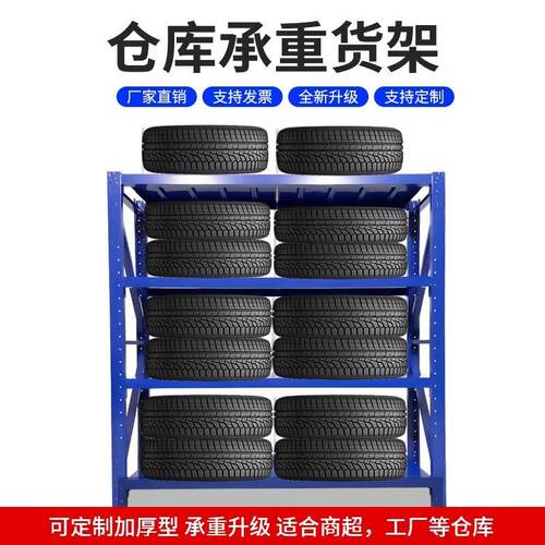 仓储货架加厚可调节超市五金库房储物架重型仓储展示架多层置物架