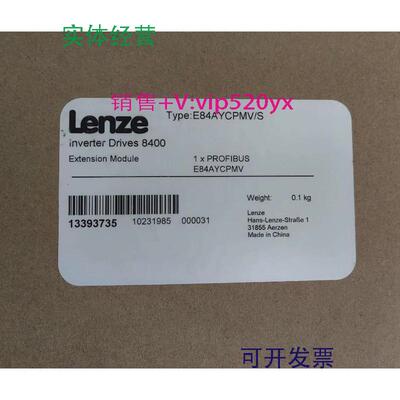 现货供应全新伦茨通讯模块E84AYCPMV/S欢迎进店选购
