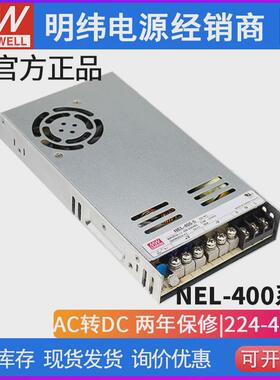nel-400-2.8/4.2/5明纬开关电源5v80a400w薄防潮层加led彩色大屏