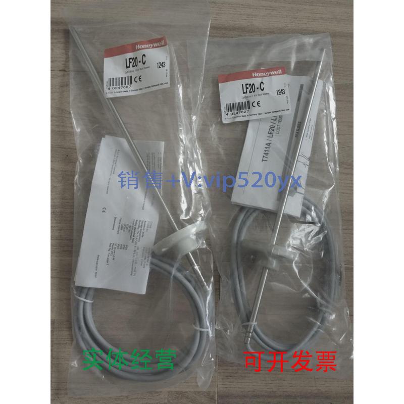 现货供应全新行货霍尼韦尔HoneywellLF20-C风管温度传感器议价