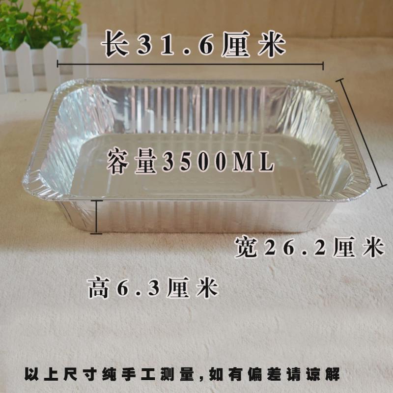 大号铝箔烤鱼盘配盖 一次性锡纸盒盒自助餐盘打包巫山烤鱼盒包邮