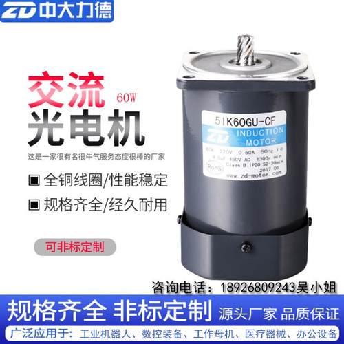 zd中大力德电机6w10w15w25w40w60w90w120w140w180w200w定速单马达
