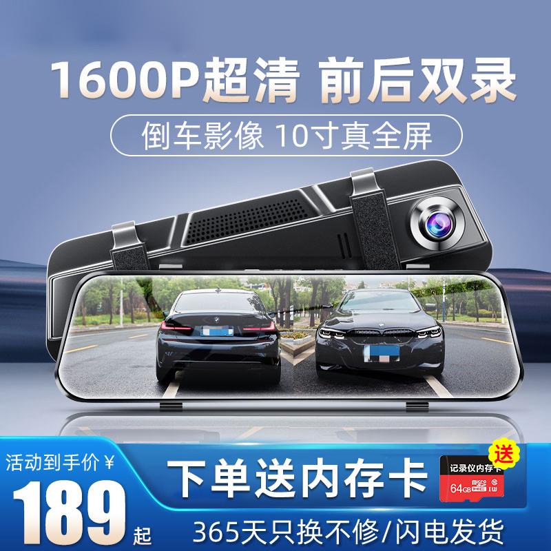 行车记录仪2024新款10寸全屏流媒体2K清前后双录后视镜免无线