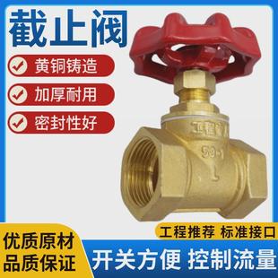风机盘管截止阀闸阀全铜水开关水管截止阀闸黄铜球阀DN20六分管