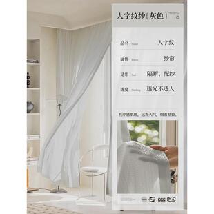 36N【YummyHome】窗纱纱帘透光不透人天丝绒窗帘2024年新款客厅