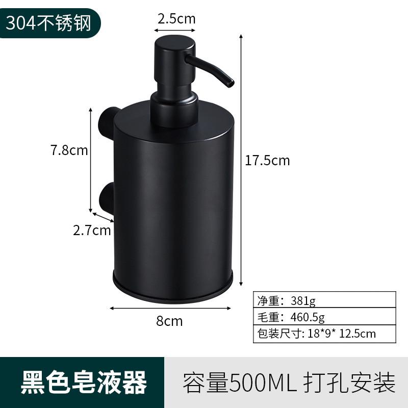 304不锈钢皂液器家用酒店免打孔给皂器浴室轻奢壁挂式按压皂液瓶