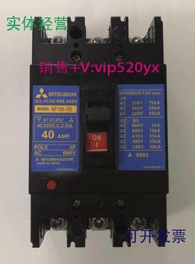 现货供应NF100-SS3P40A日本三菱空气开关塑壳式断路器