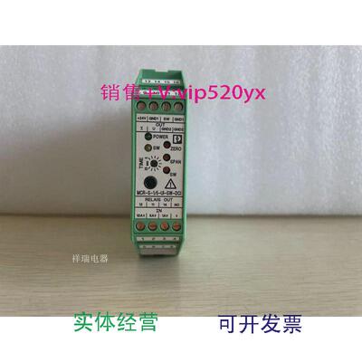 现货供应菲尼克斯电流变送器MCR-S-1-5-UI-SW-DCI2814650
