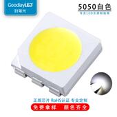 5050贴片白光系列发光二极管三安高亮广告模组灯条灯珠led灯珠