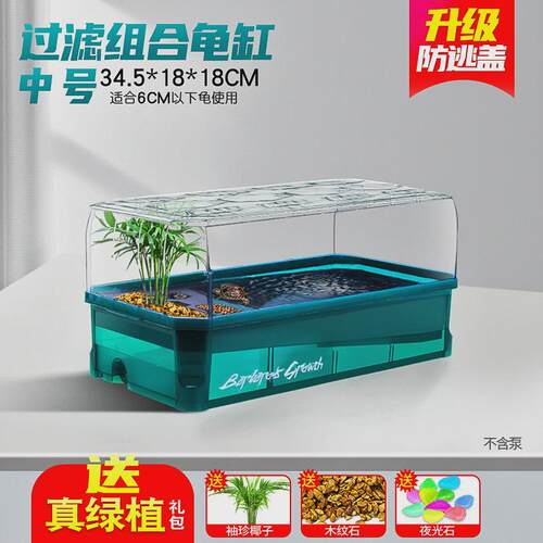 乌龟缸专用饲养生态排水别墅巴西龟大型家用养殖小型养龟箱盆带缸