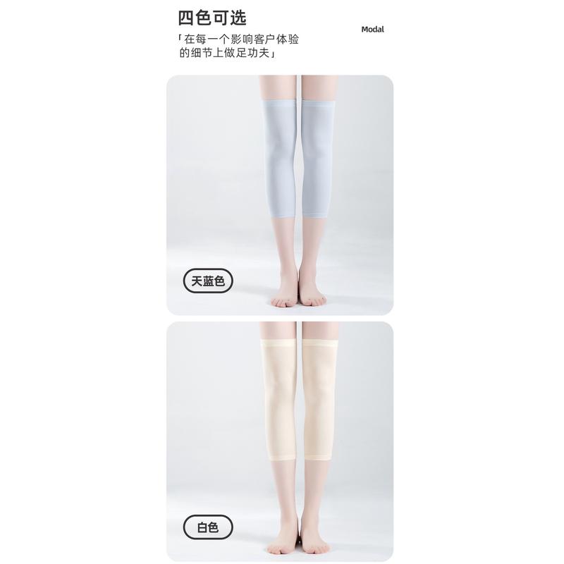 夏季超薄款莫代尔护膝无痕男女士护关节保暖老寒腿短款护套空调房
