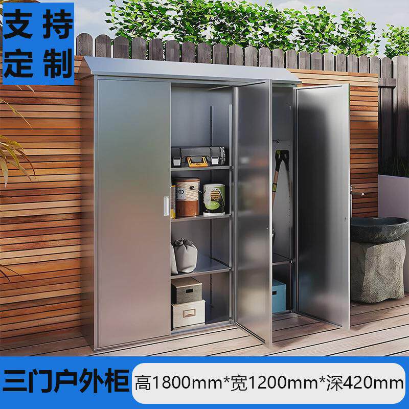 304不锈钢户外储物柜家用庭院户外阳台花园收纳工具柜清洁柜厂家