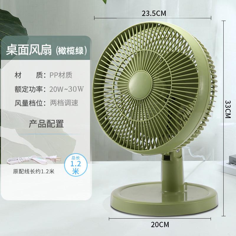 电风扇小型办公室桌面学生宿舍台式静音家用摇头夏天小风扇插电款