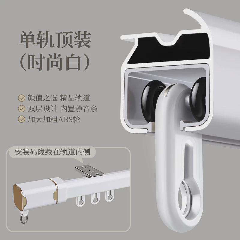 9la3/提籁雅加厚静音铝合金窗帘轨道滑道单轨双轨窗帘配