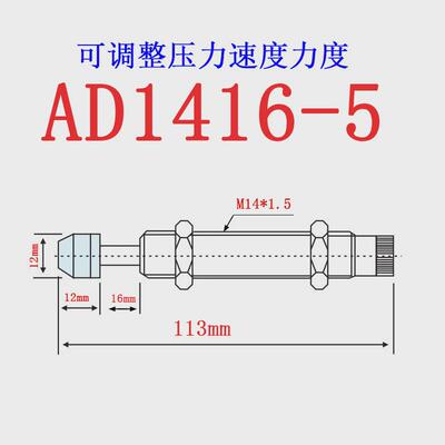 可调油压液压缓冲器ad1008/1210/1410/1412/1425/1416/1425-5
