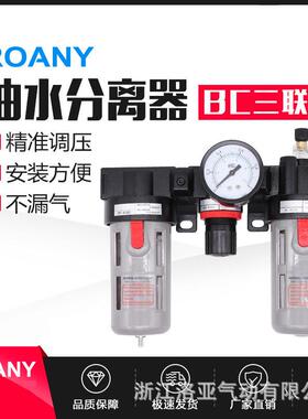 亚德客型油水分离器空气过滤器BC2000-4000-3000三联件气源处理器