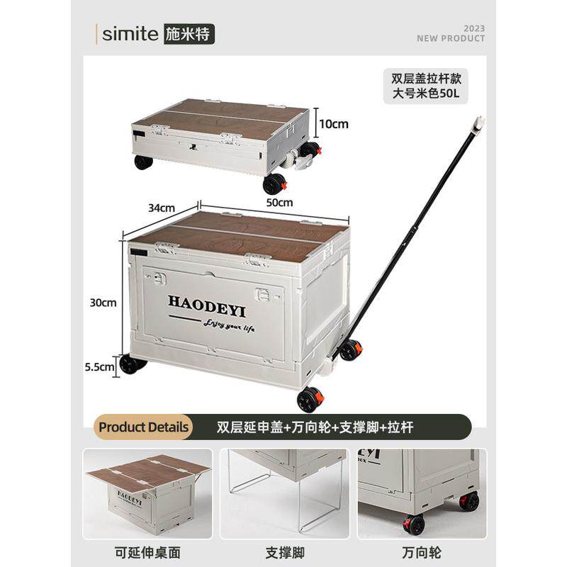 户外露营收纳箱车载房车汽车整理箱折叠后备箱桌板储物箱子小桌子