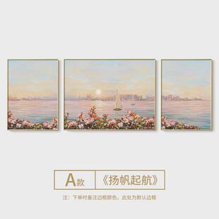 北欧一帆风顺客厅装饰画挂画海景风景卧室沙发背景墙壁画三联温馨