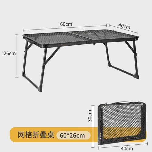 可升降铁网桌便携桌延展双耳桌子户外露营野餐网格烧烤可折叠批发