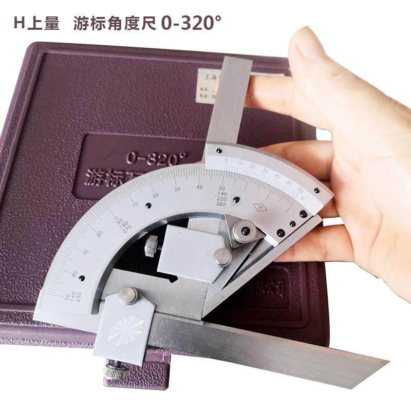 上度游标万能角度尺0-320量内外角度测量不锈钢角度尺