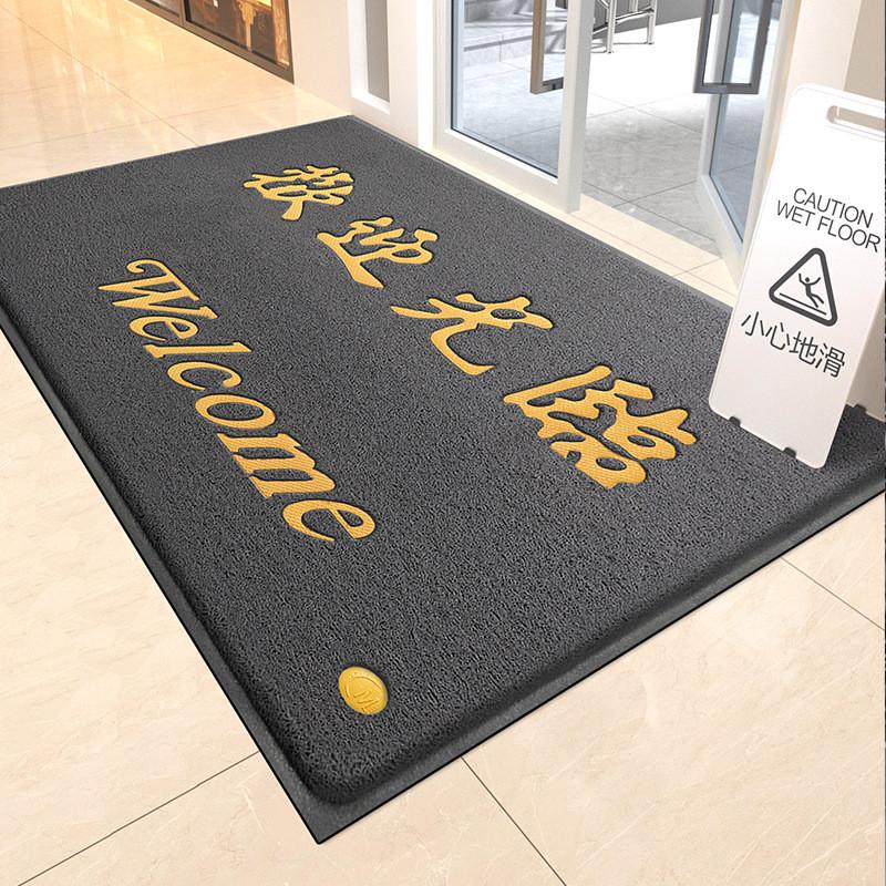 欢迎光临门垫商用迎宾进门地垫公司酒店门口丝圈脚垫商铺入户地毯