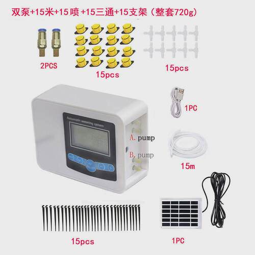 外贸款太阳能双泵浇花器浇水定时器阳台花园水器灌溉控制器浇花草