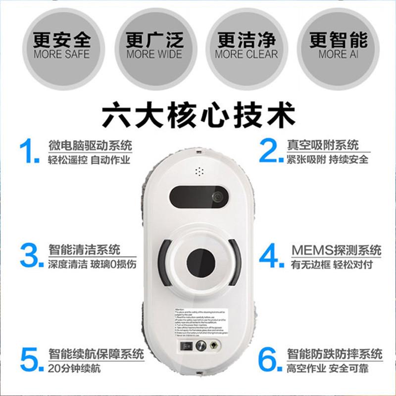 防跌落全自动智能擦窗机器人大吸力玻璃镜子无线遥控擦玻璃机器人