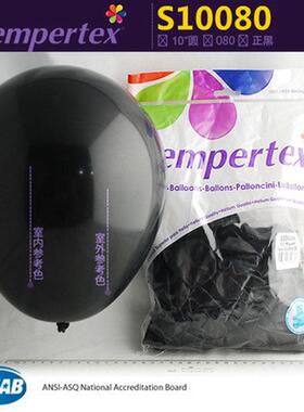 10哥哥伦比亚sempertex进口圆型气球生日婚庆标准色气球寸球