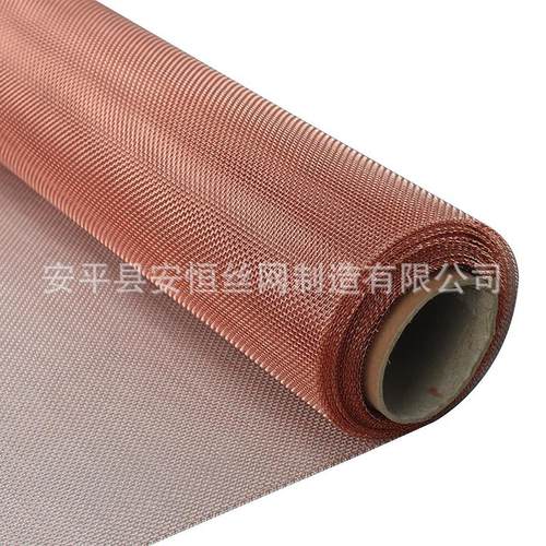 蒸馏铜网均温板用紫铜网铜丝过滤网方孔铜筛网电磁波折断网