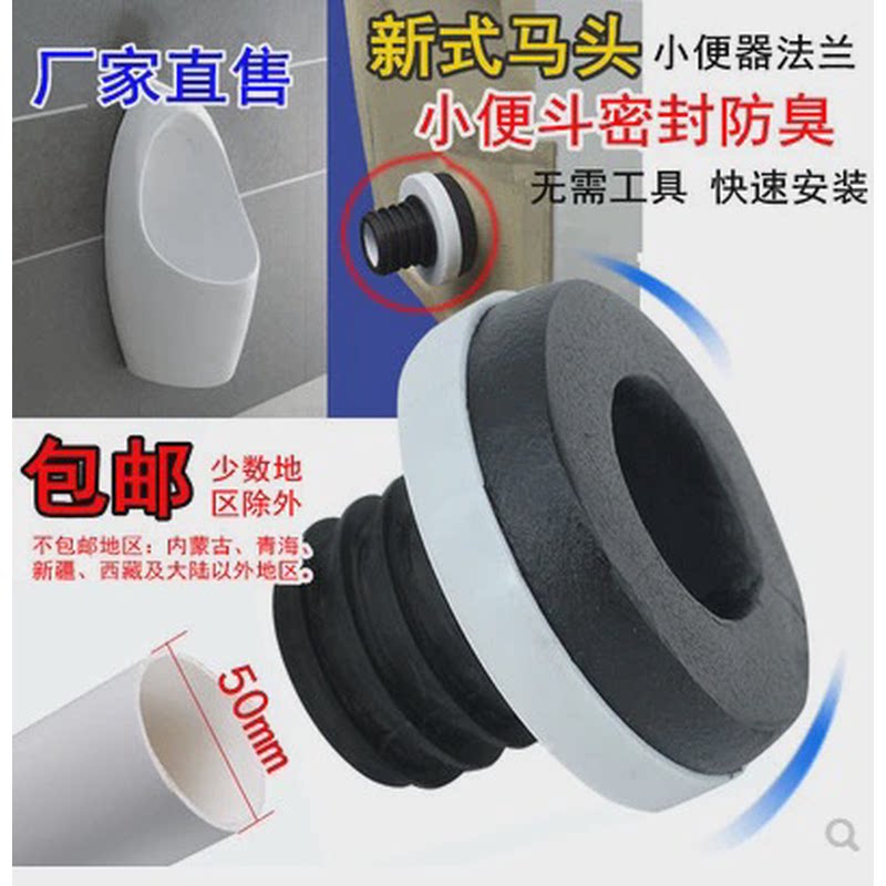 小便斗池法兰墙排小便器下水管橡胶密封圈码头排污安装连接配件