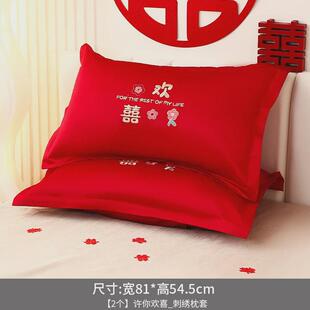 结婚大红色轻奢刺绣枕头套一对装陪嫁双人婚庆枕芯套情侣床上用品