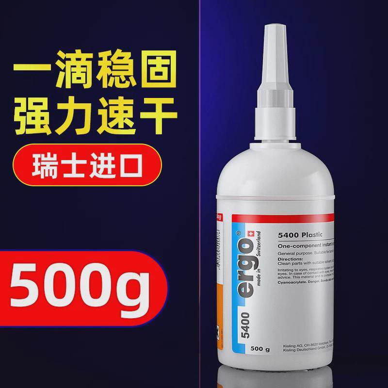 瑞士进口5400胶水粘金属塑料陶瓷玻璃粘快干万能强力的牢超级502