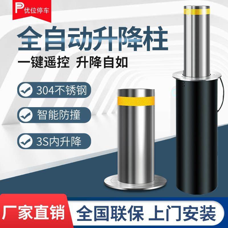 全自动液压升降路桩小区防撞隔离桩升降柱可遥控自动升降柱,基础建材,排水沟槽/盖板,淘宝优惠券,粉丝福利购,淘宝优惠卷