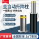 全自动液压升降路桩小区防撞隔离桩升降柱可遥控自动升降柱