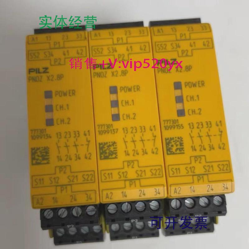 现货供应皮尔兹继电器pnozx2.8p777301
