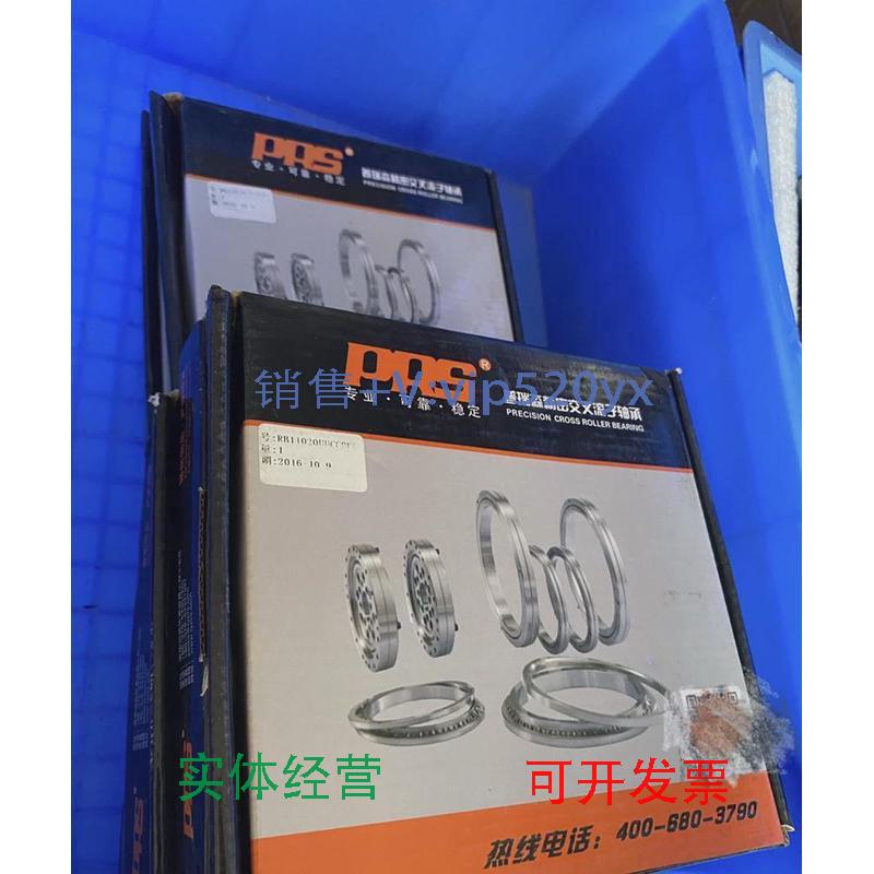 现货供应全新PRS交叉滚子轴承RB11020UUCC0P5每个700出，共8个议