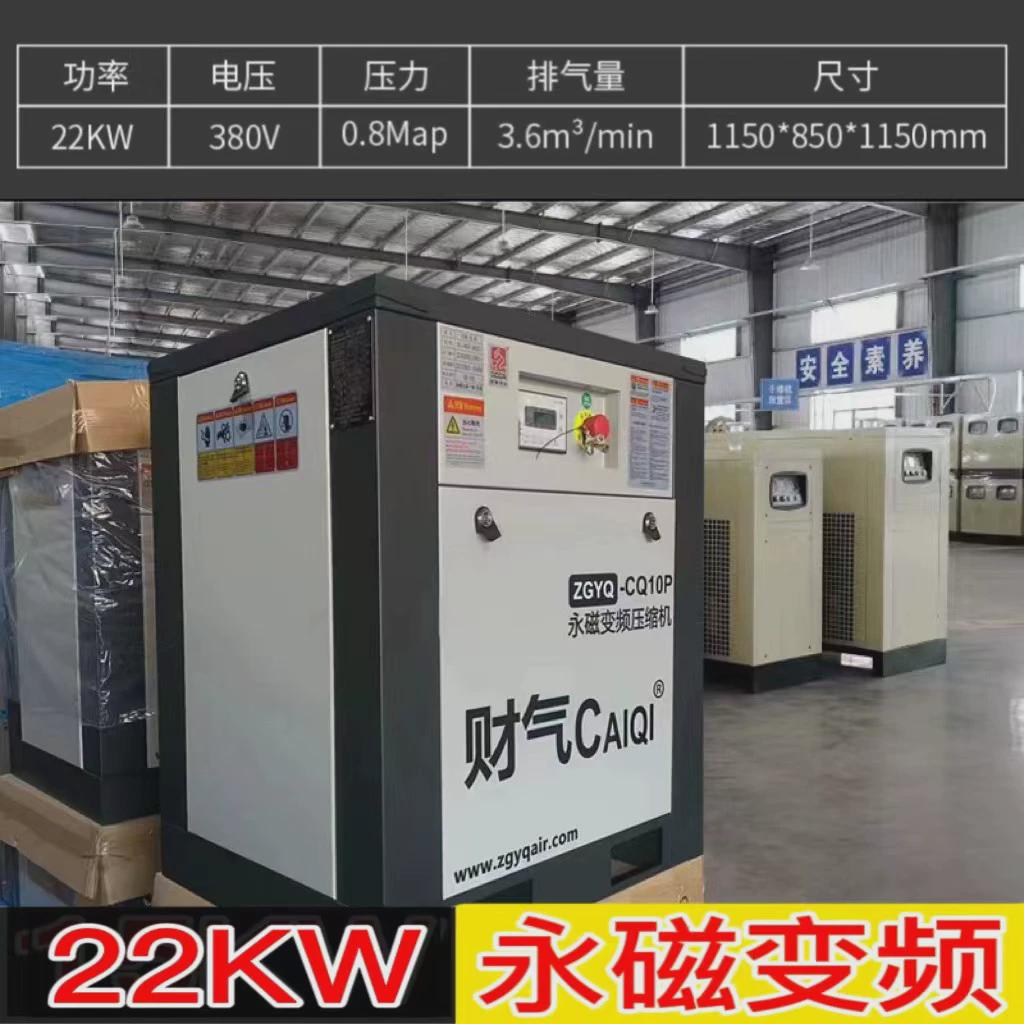 空压机螺杆式无油静音小型高压打气泵工业级永磁变频空气压缩机