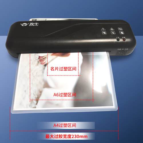 塑封机家用a4过塑机办公照片过胶机小型相片热裱压覆膜机封塑膜机