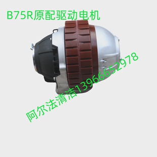 哈高B75R原配驅動電機b75r原配輪轂b75r前驅動力總成替代驅動電機
