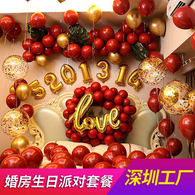 生日派对布置套餐10寸球婚庆装饰气球套装派对套餐